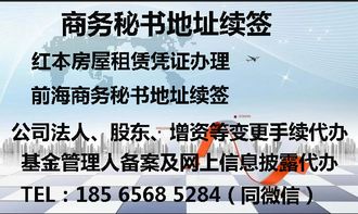 办理深圳公司注册,前海异常地址续签办理的流程