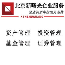 北京公司注册 北京分类168信息网